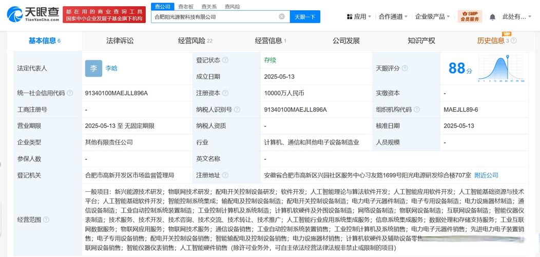 AI與IoT融合 智能軟件棧的三層架構
