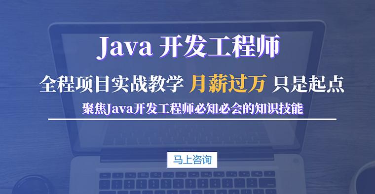從試聽到上崗 Python人工智能、廣州Java開發與Linux云計算如何在人工智能基礎軟件開發中協同