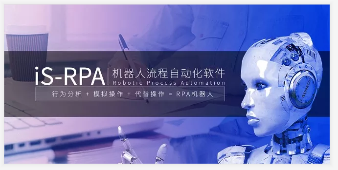 "機(jī)器人工廠"將出征,2020年底R(shí)PA市場(chǎng)或?qū)⑾磁?